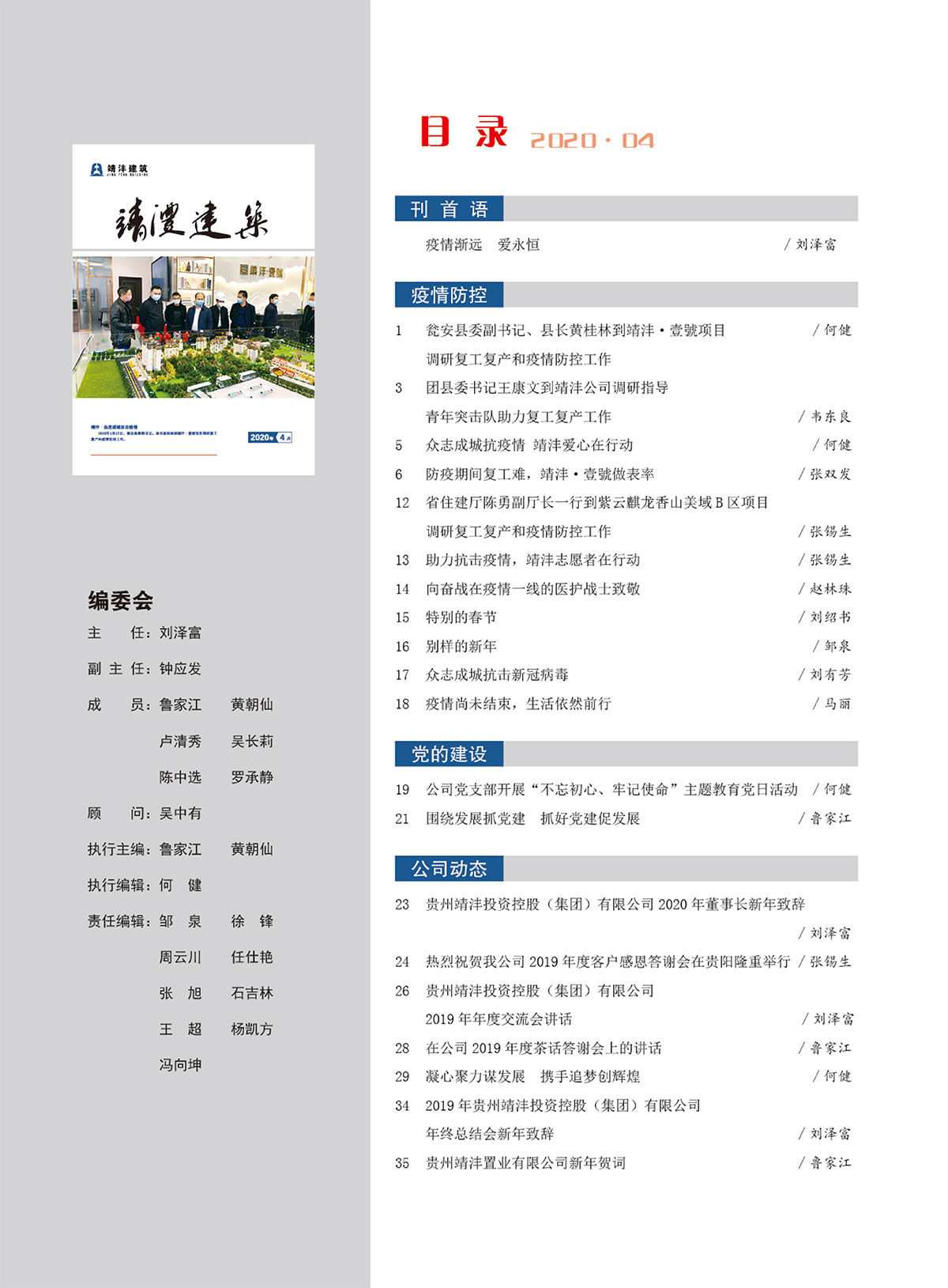 內刊第四期